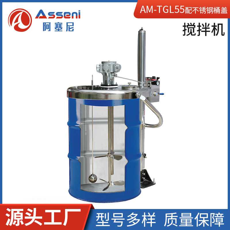 AMN6-TGL氣動升降攪拌機油桶攪拌器高速升降分散機-無錫阿塞尼科技有限公司
