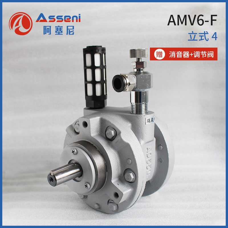 AMV6-F葉片式氣動馬達Asseni--無錫阿塞尼科技有限公司