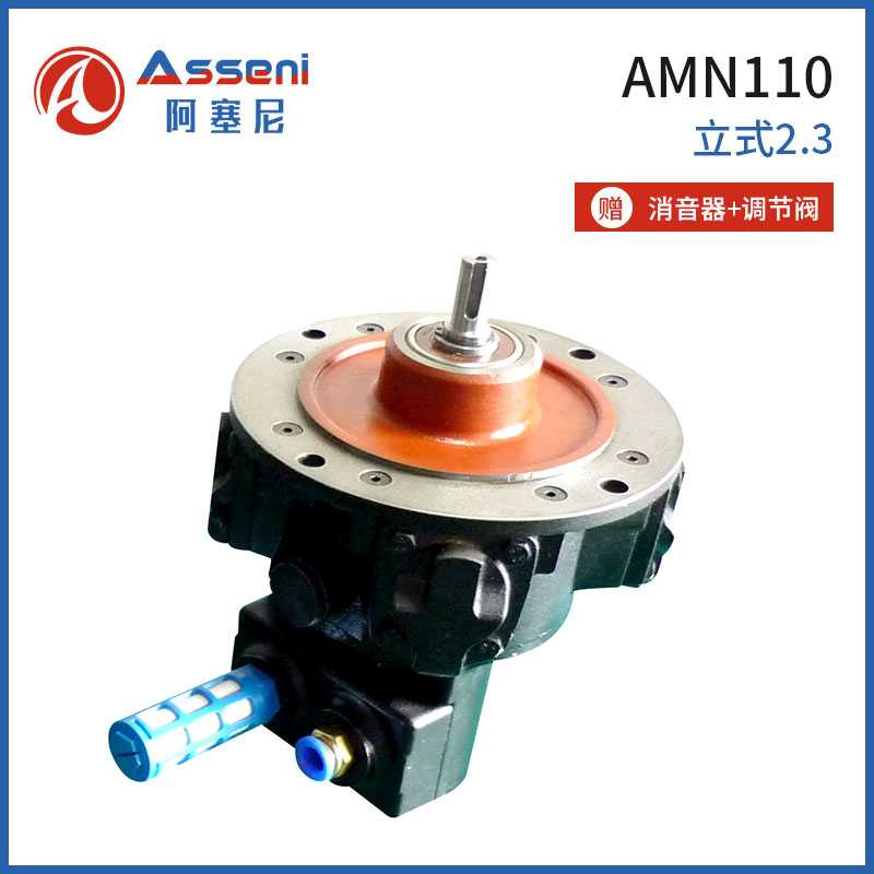 荷蘭GLOBE大功率RM110活塞式氣動馬達AMN110