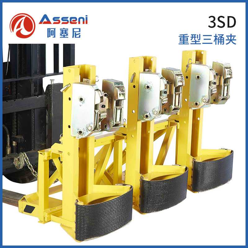 3SD重型叉車油桶夾具三桶六鷹嘴-無錫阿塞尼科技有限公司