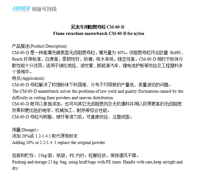 尼龍專(zhuān)用母粒.png